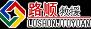 龙游道路救援