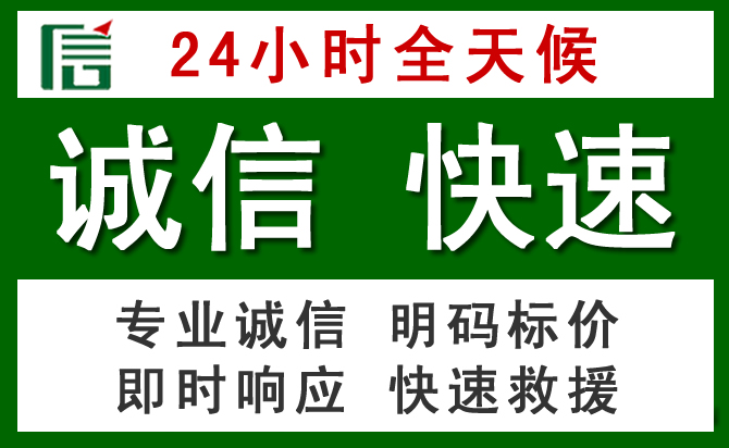 龙游道路救援 龙游汽车救援